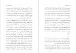 دانلود PDF کتاب نان آن سال ها سیامک گلشیری 📕-1