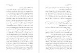 دانلود PDF کتاب نان آن سال ها سیامک گلشیری 📕-1