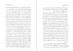 دانلود PDF کتاب نان آن سال ها سیامک گلشیری 📕-1