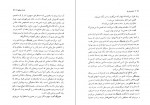 دانلود PDF کتاب نان آن سال ها سیامک گلشیری 📕-1