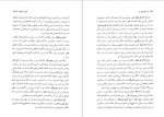 دانلود PDF کتاب نان آن سال ها سیامک گلشیری 📕-1
