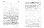 دانلود PDF کتاب ناپلئون محمد قاضی 📕-1