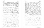دانلود PDF کتاب ناپلئون محمد قاضی 📕-1