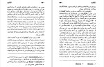 دانلود PDF کتاب ناپلئون محمد قاضی 📕-1
