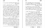 دانلود PDF کتاب ناپلئون محمد قاضی 📕-1