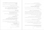 دانلود PDF کتاب ناگفته هایی از عاشورا علی حسینی میلانی 📕-1