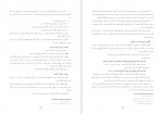 دانلود PDF کتاب ناگفته هایی از عاشورا علی حسینی میلانی 📕-1