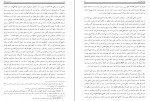 دانلود PDF کتاب نبرد دین با علم احمد ایرانی 📕-1
