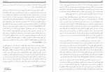 دانلود PDF کتاب نبرد دین با علم احمد ایرانی 📕-1
