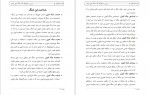دانلود PDF کتاب نبرد هندوکش ها عبدالناصر نورزاد 📕-1