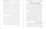 دانلود PDF کتاب نبرد هندوکش ها عبدالناصر نورزاد 📕-1