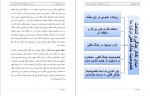 دانلود PDF کتاب نبرد هندوکش ها عبدالناصر نورزاد 📕-1