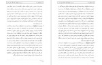 دانلود PDF کتاب نبرد هندوکش ها عبدالناصر نورزاد 📕-1