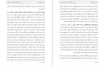 دانلود PDF کتاب نبرد هندوکش ها عبدالناصر نورزاد 📕-1