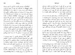 دانلود PDF کتاب نسل اژدها احمد قاضی 📕-1