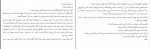 دانلود PDF کتاب نفس عمیق امین حسینیون📕-1
