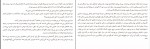 دانلود PDF کتاب نفس عمیق امین حسینیون📕-1