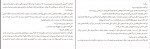 دانلود PDF کتاب نفس عمیق امین حسینیون📕-1