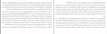 دانلود PDF کتاب نفس عمیق امین حسینیون📕-1