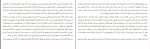 دانلود PDF کتاب نفس عمیق امین حسینیون📕-1