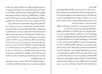 دانلود PDF کتاب نقد آثار ادبی عباس سماکار 📕-1