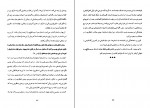 دانلود PDF کتاب نقد آثار ادبی عباس سماکار 📕-1