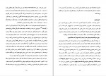 دانلود PDF کتاب نقد آثار ادبی عباس سماکار 📕-1