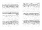 دانلود PDF کتاب نقد آثار نمایشی عباس سماکار 📕-1