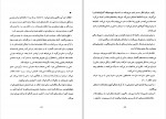 دانلود PDF کتاب نقد آثار نمایشی عباس سماکار 📕-1
