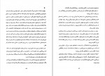 دانلود PDF کتاب نقد آثار نمایشی عباس سماکار 📕-1