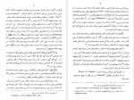 دانلود PDF کتاب نقش پارسی بر احجار هند علی اصغر حکمت 📕-1