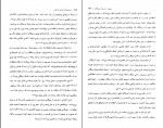 دانلود PDF کتاب نوروز هاشم رضی 📕-1