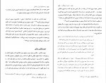 دانلود PDF کتاب نوروز هاشم رضی 📕-1