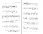 دانلود PDF کتاب نوروز هاشم رضی 📕-1