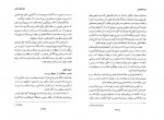 دانلود PDF کتاب نور نجاتبخش زیبا پرهام 📕-1