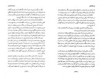 دانلود PDF کتاب نور نجاتبخش زیبا پرهام 📕-1