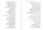 دانلود PDF کتاب نوشته هایی از صادق هدایت 📕-1