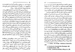 دانلود PDF کتاب نوشته هایی از صادق هدایت 📕-1