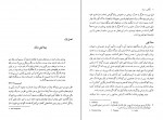 دانلود PDF کتاب نگاهی به زبان نسرین حیدری 📕-1