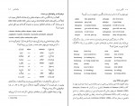 دانلود PDF کتاب نگاهی به زبان نسرین حیدری 📕-1