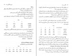 دانلود PDF کتاب نگاهی به زبان نسرین حیدری 📕-1