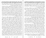 دانلود PDF کتاب نگاهی به شاه عباس میلانی 📕-1