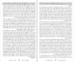 دانلود PDF کتاب نگاهی به شاه عباس میلانی 📕-1