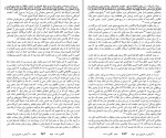دانلود PDF کتاب نگاهی به شاه عباس میلانی 📕-1