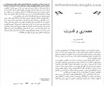 دانلود PDF کتاب نگاهی به شاه عباس میلانی 📕-1