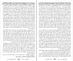 دانلود PDF کتاب نگاهی به شاه عباس میلانی 📕-1