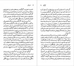 دانلود PDF کتاب نیکلای گوگول خشایار دیهیمی 📕-1