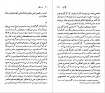 دانلود PDF کتاب نیکلای گوگول خشایار دیهیمی 📕-1