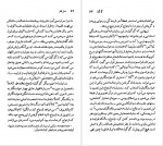 دانلود PDF کتاب نیکلای گوگول خشایار دیهیمی 📕-1