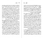 دانلود PDF کتاب نیکلای گوگول خشایار دیهیمی 📕-1